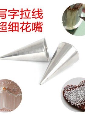 Wilton's same model 0 × 1 × 2 × seamless mounting mouth,