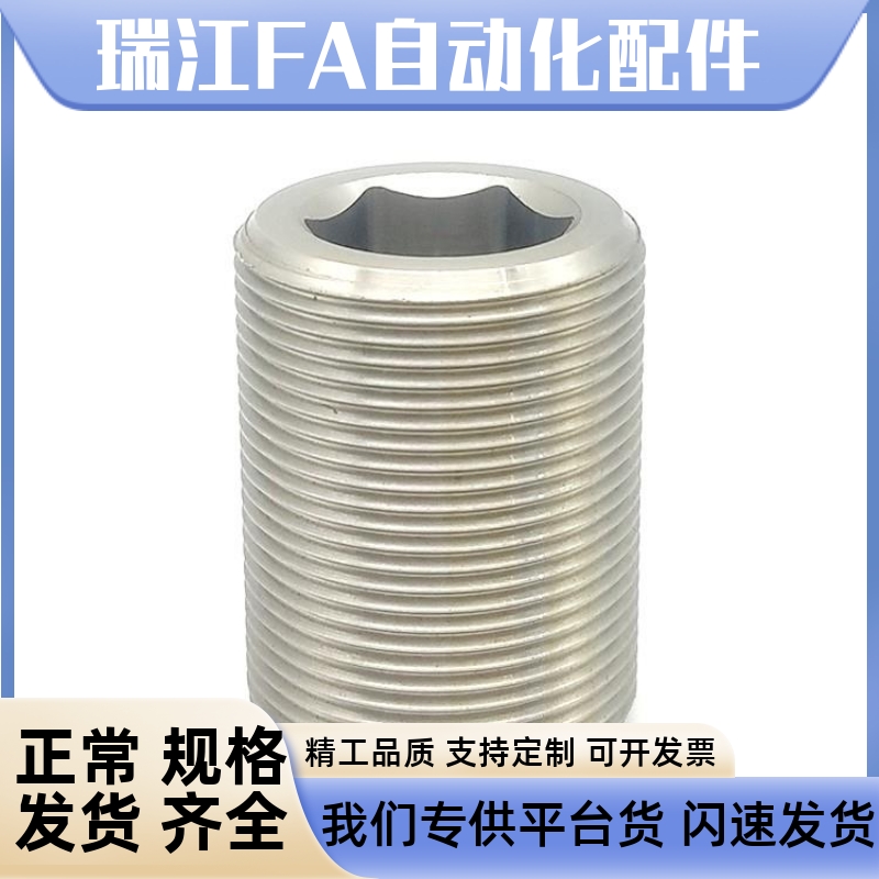 304不锈钢 PAF03 通孔 调整螺丝细牙 (LVWFS/LVWS)