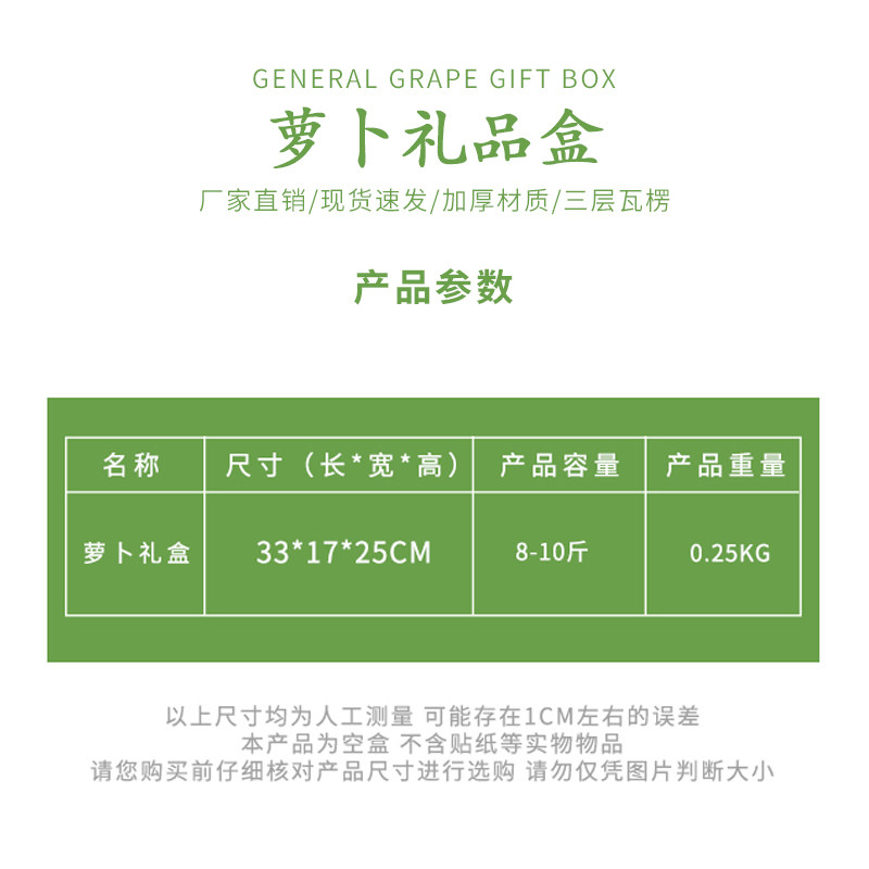 工厂销青罗卜包装盒l蔬菜礼品盒农产品礼盒高档创意5-10斤装纸箱