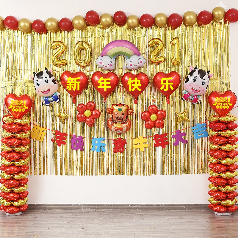 极速2021 New Year's Day Decoration annual meeting layout