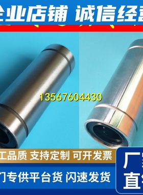 双衬型直线轴承LMC11/12/13/16/17-d4/d5/d6/d8/d10/d12/d13/d16