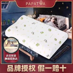 papatya泰国天然乳胶儿童枕趴睡平面枕套舒适透气枕颈椎防螨宝宝