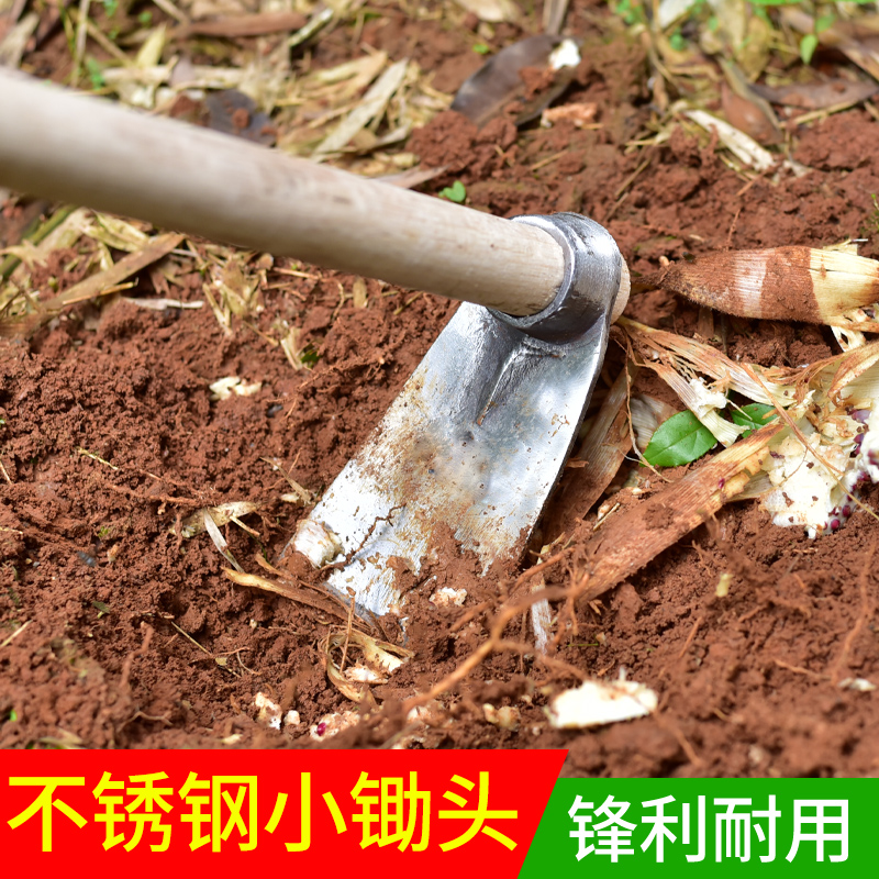 老式小锄头家用不锈钢户外便携全钢挖野菜挖土种菜除草种花锄头小