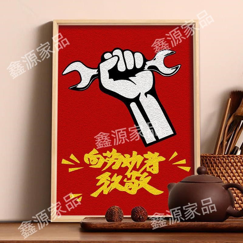 五一劳动节纸浆画致敬劳动者手工DIY材料装饰创意团建亲子活动