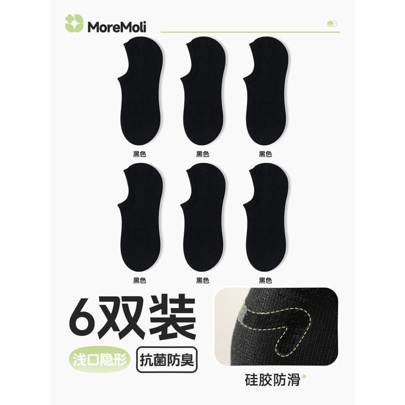 船袜女不掉跟防滑夏季薄款隐形袜子女短袜夏天女士单鞋浅新款,女士内衣/男士内衣/家居服,船袜,淘宝优惠券,粉丝福利购,淘宝优惠卷