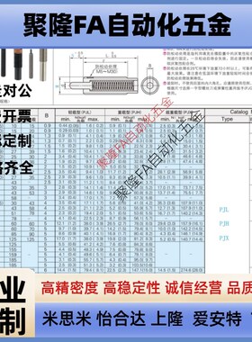 PJL16/20/24/30-10/15/20/30/40/50/60/70/80弹簧柱塞弹顶销PJL30