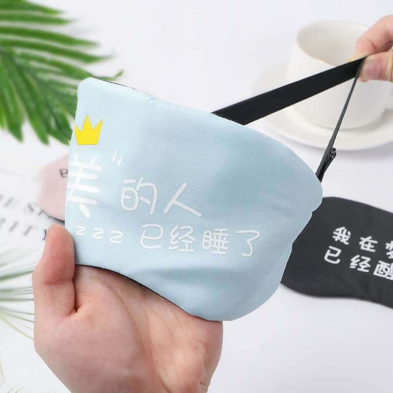 睡眠眼罩透气遮光冰敷男女u可爱缓解眼疲劳冰袋热敷睡觉护眼罩夏