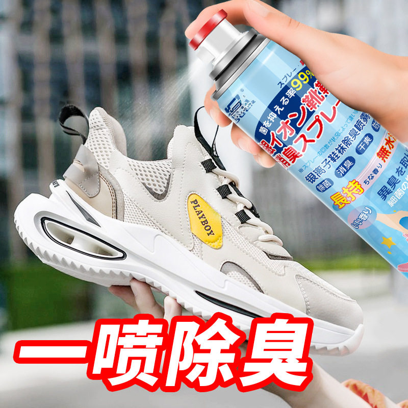 现货足球鞋除臭喷雾银离子抑菌鞋柜袜子防脚气脚汗臭去异味消臭剂