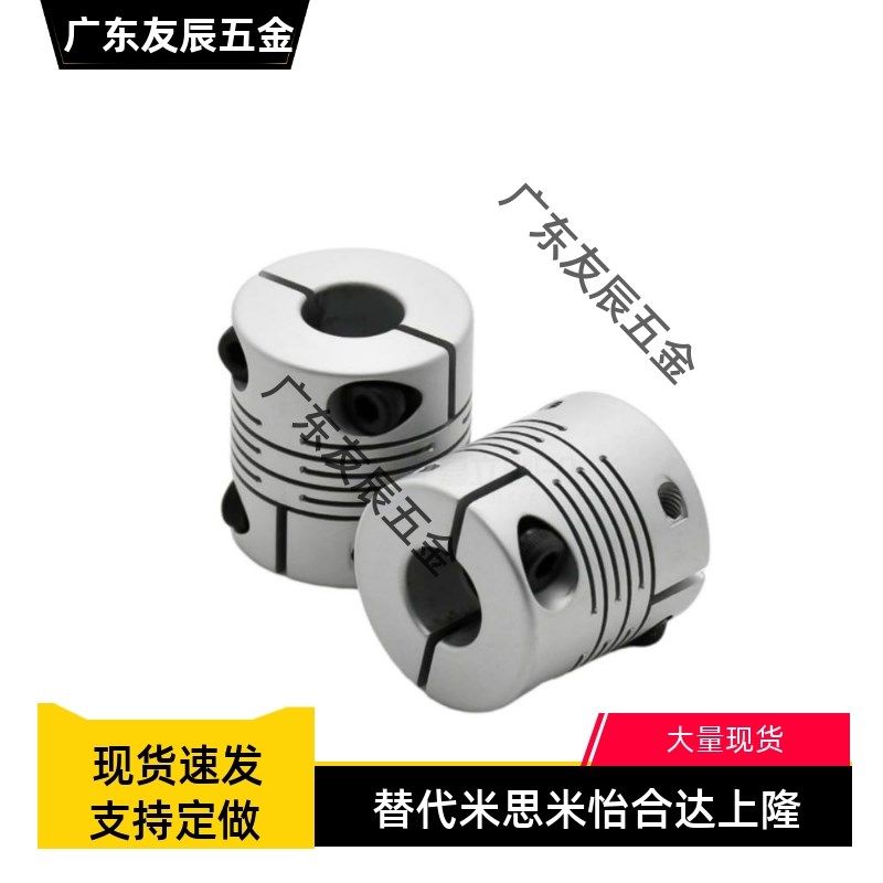 DBC01/11-D16 19 24 29 34 铝合金 平行线式联轴器 夹紧型/固定型
