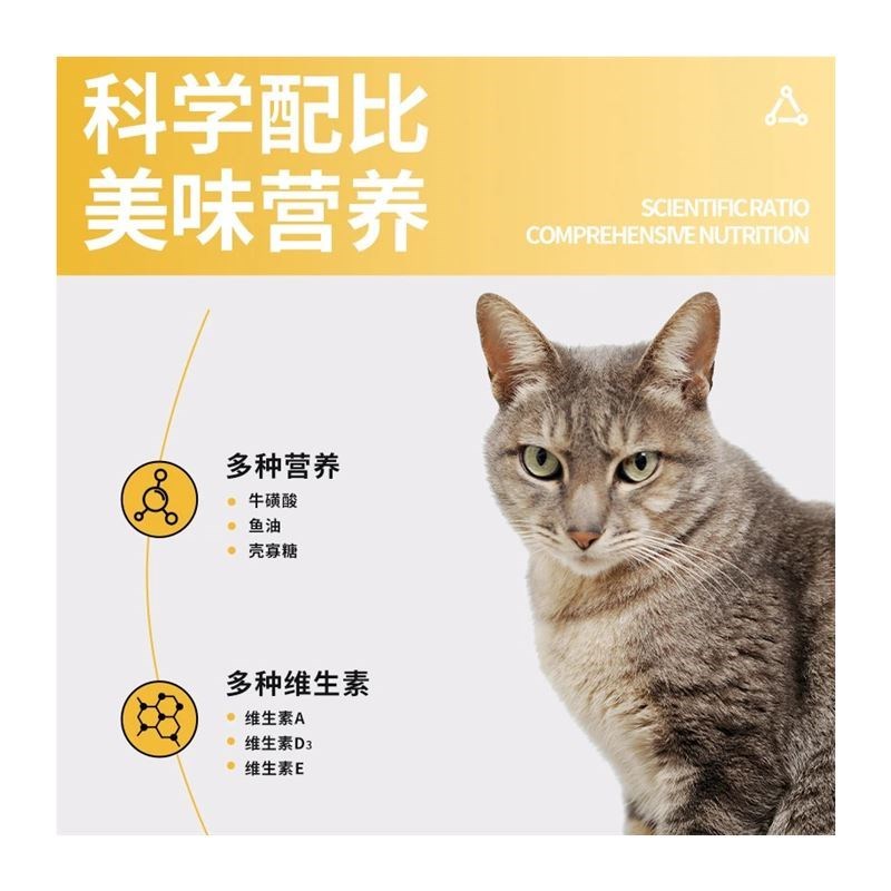 馋小汪猫咪宠物零j食猫条营养膏美味湿猫粮金枪鱼鳕鱼湿粮包+钙片