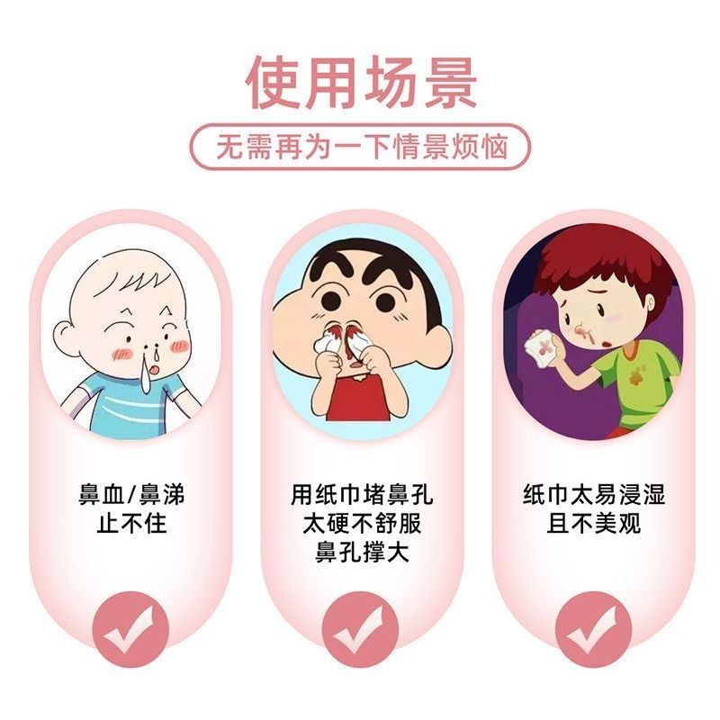 儿童流鼻血专用止血棉快速止鼻血棉止血棒儿童鼻子出血流鼻涕鼻塞