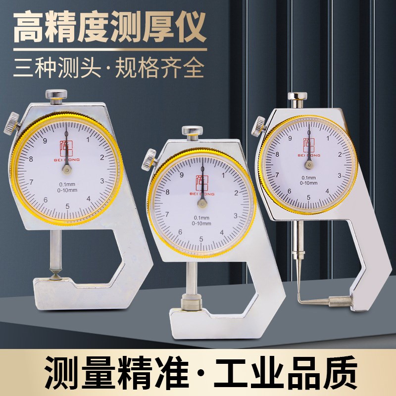 测厚仪钢管度手玩珍珠测