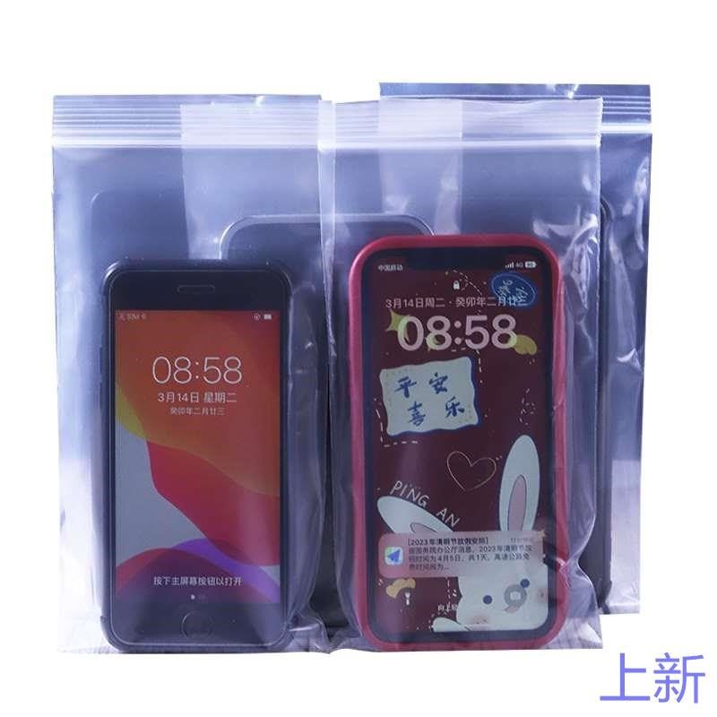 加厚手机自封袋透明可触屏密自封袋封PE封口袋手机口罩防尘保新款,包装,塑料自封袋,淘宝优惠券,粉丝福利购,淘宝优惠卷