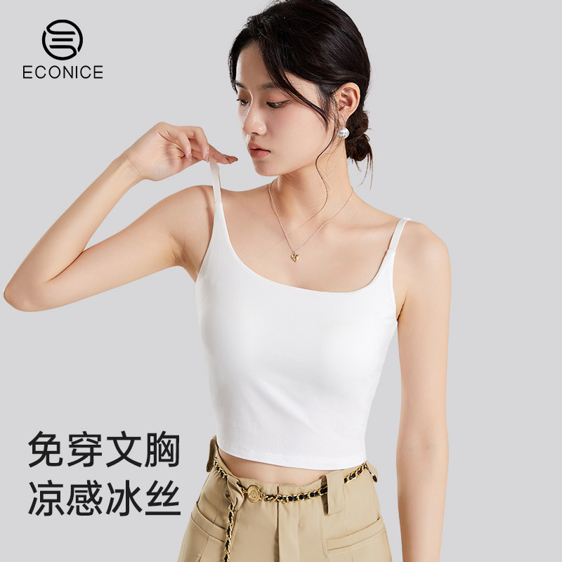 热销美背吊带背心女2024新款带胸垫文胸一体式内搭打底纯色棉无痕
