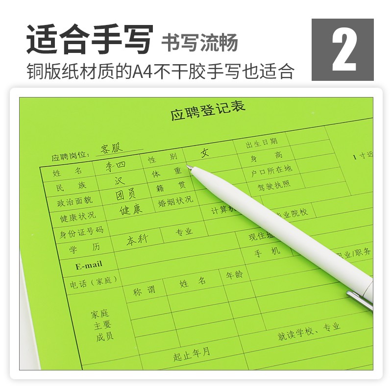 A4彩色不干胶打印纸横切a4铜板纸r贴纸可手写激光打印机标签贴纸