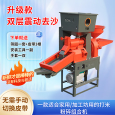 Райс мельница