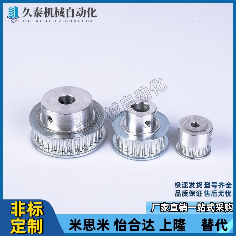 免键涨紧套同步带轮HHAA32S5M150-F-10/12/14/15/16 替代米思米