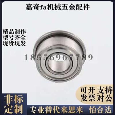 深沟法兰型滚珠轴承 C-FL676ZZ FL686ZZ FL696ZZ FL606ZZ FL626ZZ