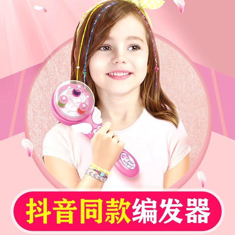 儿童编发神器电动三股麻花辫懒人编发器自动辫子机套装小脏辫女孩