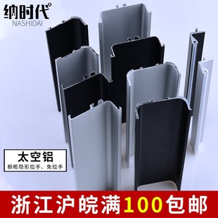 新款 地柜暗拉手l型c 橱柜柜体免拉手柜门型材隐形铝合金铝材隐藏式