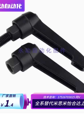 固定手柄7字可调把手C-CLDF-M4/5/6/8/1D0/12/14/16-7/10/17-B/M/