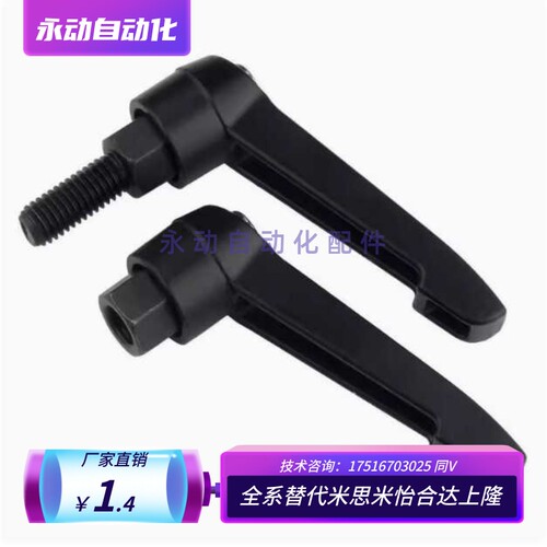 固定手柄7字可调把手C-CLDF-M4/5/6/8/1D0/12/14/16-7/10/17-B/M/