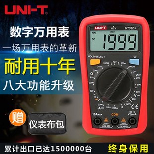 珍电工家用高 精度多用表数字万用表防烧袖