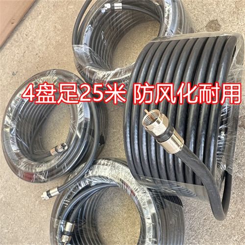 4卷25成品线防老化抗冻有线电视线大小线同轴馈线闭路线外皮结实
