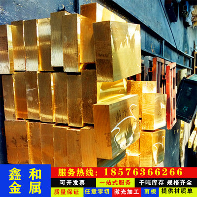 现货速发供应CDA345易切削黄铜板 CDA347黄铜六角棒 CDA347黄铜棒