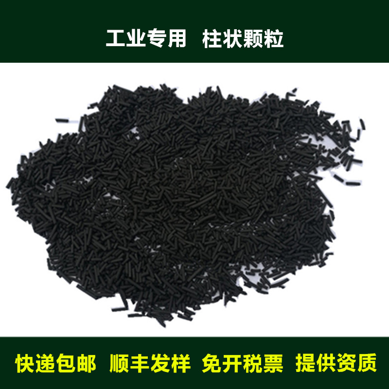 工业活性炭散装废气废水处理喷漆烤漆房家装除醛炭椰壳净水颗粒