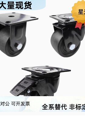 替代怡合达重载脚轮 CLB06/CEL31/CEL41-D50/D65/D65A/D75/D75A-N