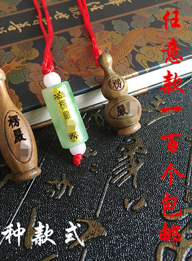 现货供应 大悲楞严挂件 经文项坠 檀木金属玉吊坠