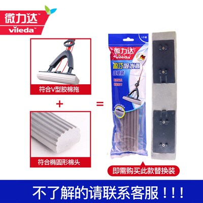 微力达盈巧型对折式胶棉替换窄卡扣式海绵拖把头拖布头配件吸墩布