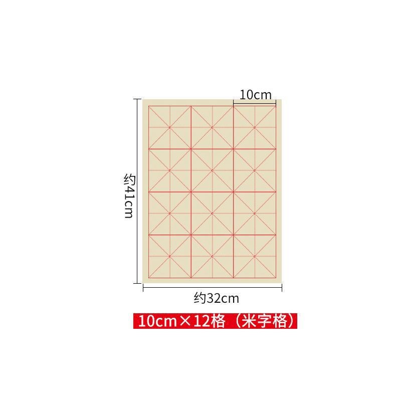 宣纸毛边纸米字格书法练习纸毛笔F字纸半生半熟学生专用28格厂