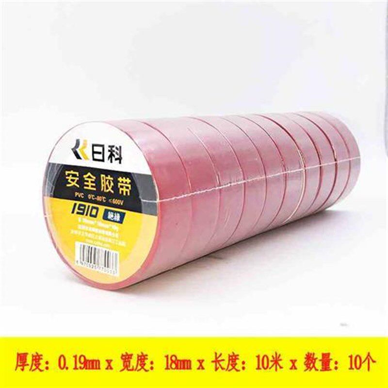 日科电工胶布电气电线绝缘胶带PVC阻燃耐高温10米防电黑色电胶布