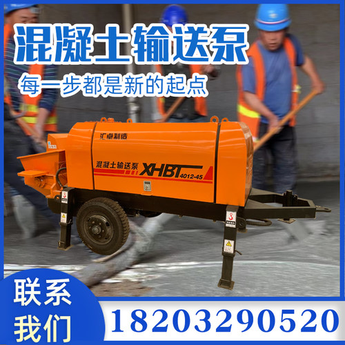 新款混凝土输送泵二次结构浇筑地泵细石砂浆上料机V二次构造柱泵