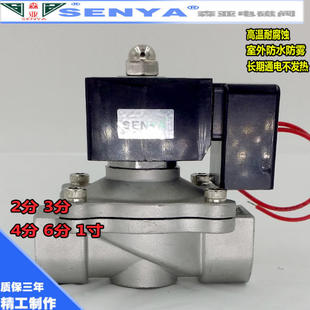304不锈钢电磁阀 4分 节能长期通电不发热 水阀 ac220v 6分 1寸