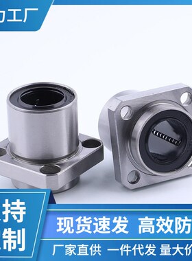 嵌入式单衬方法兰直线轴承LHIFS LHIFSM6 8 10 12 16 20 25 30 40