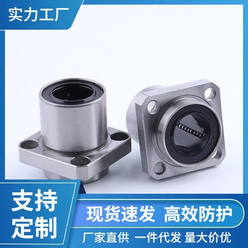 嵌入式单衬方法兰直线轴承LHIFS LHIFSM6 8 10 12 16 20 25 30 40