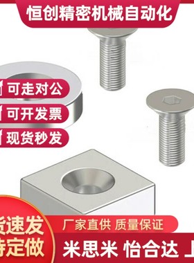 汝铁硼磁铁 平头螺栓止动型 同型号 NHXCC12-4.5 圆强磁