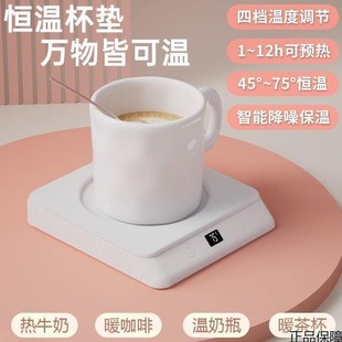 桌面智能恒温加热杯垫宿舍暖暖杯自动保温牛奶咖啡杯神器 开学季