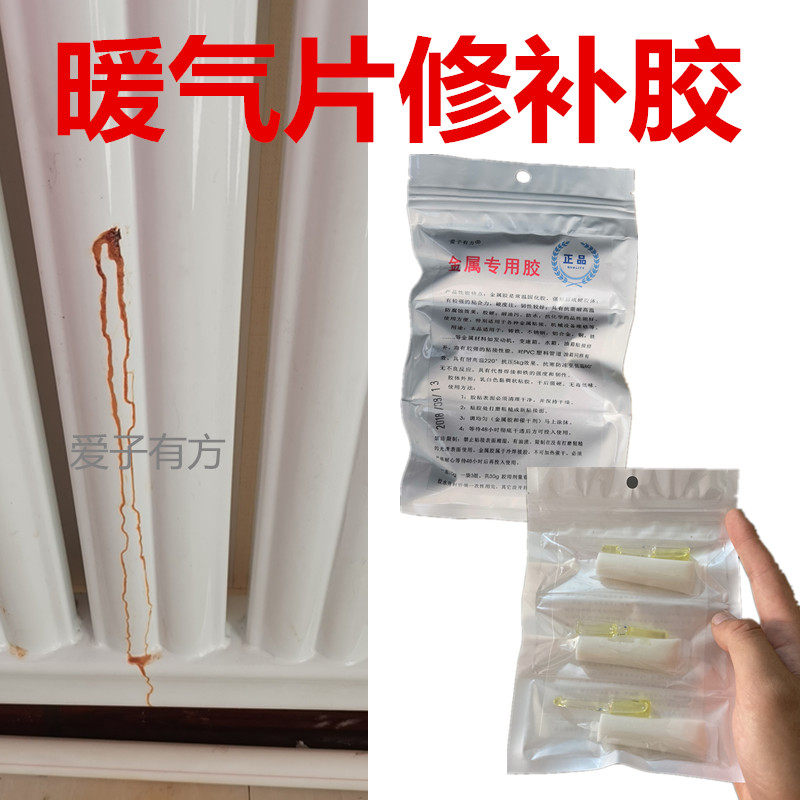 家用暖气片漏水修补强力胶耐高温抗压堵漏铸铁陶瓷铝合金水暖接i.
