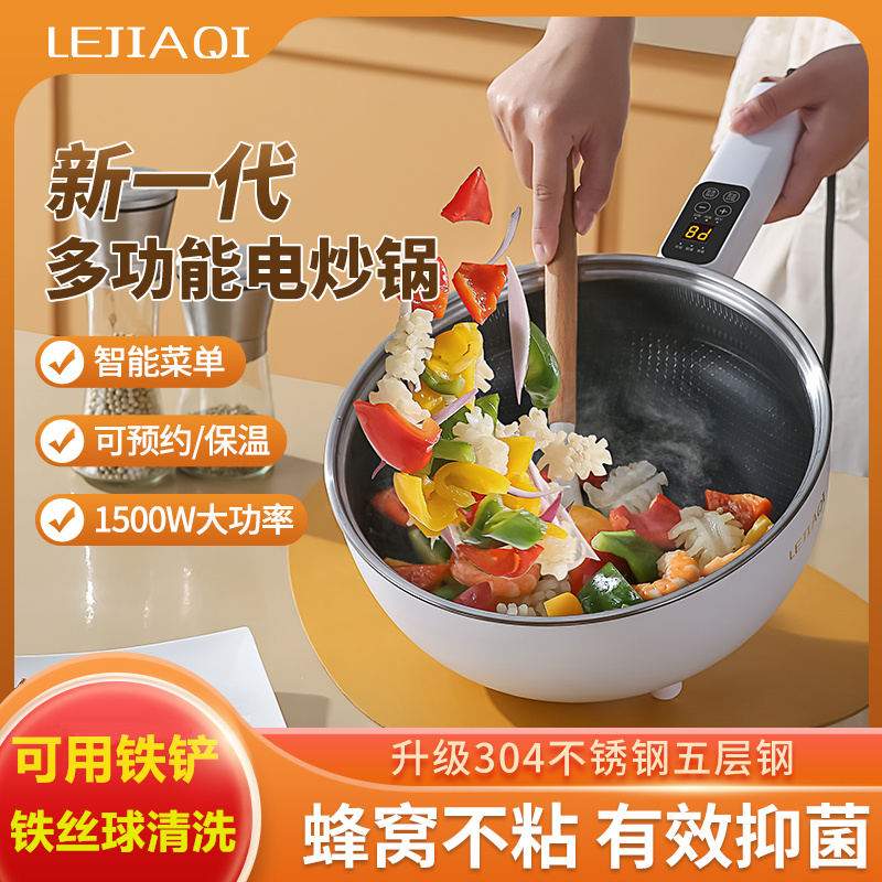 电炒菜炒锅多功能一体式快煮锅家用电火锅煎炒蒸煮U电锅蜂窝不沾