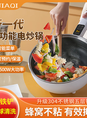 电炒菜炒锅多功能一体式快煮锅家用电火锅煎炒蒸煮U电锅蜂窝不沾
