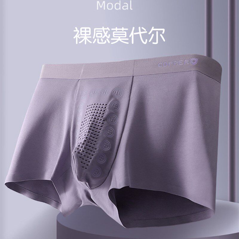 莫代尔内裤男四角薄款透气男G士石墨烯四角短裤头男潮