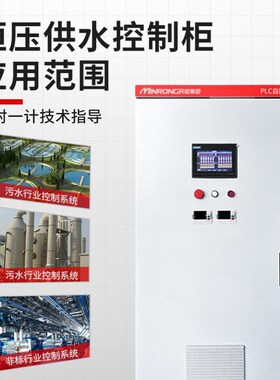 定制不锈钢成套配电箱家用三级电控箱成品风机水泵plcZ控制动力柜