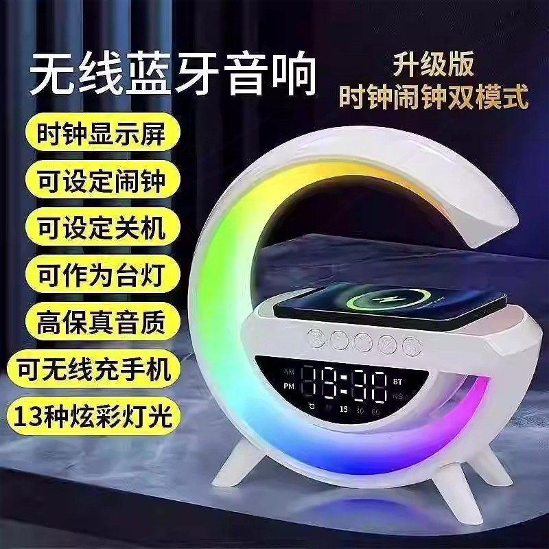 蓝牙音箱无线充电多功能氛围小夜用家用灯闹钟生日礼物手机音响实