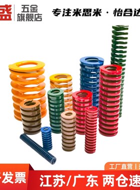 浅绿YSWY-D30-L35L40L45L50L55L60L65L70L75L80L90~L200矩形弹簧
