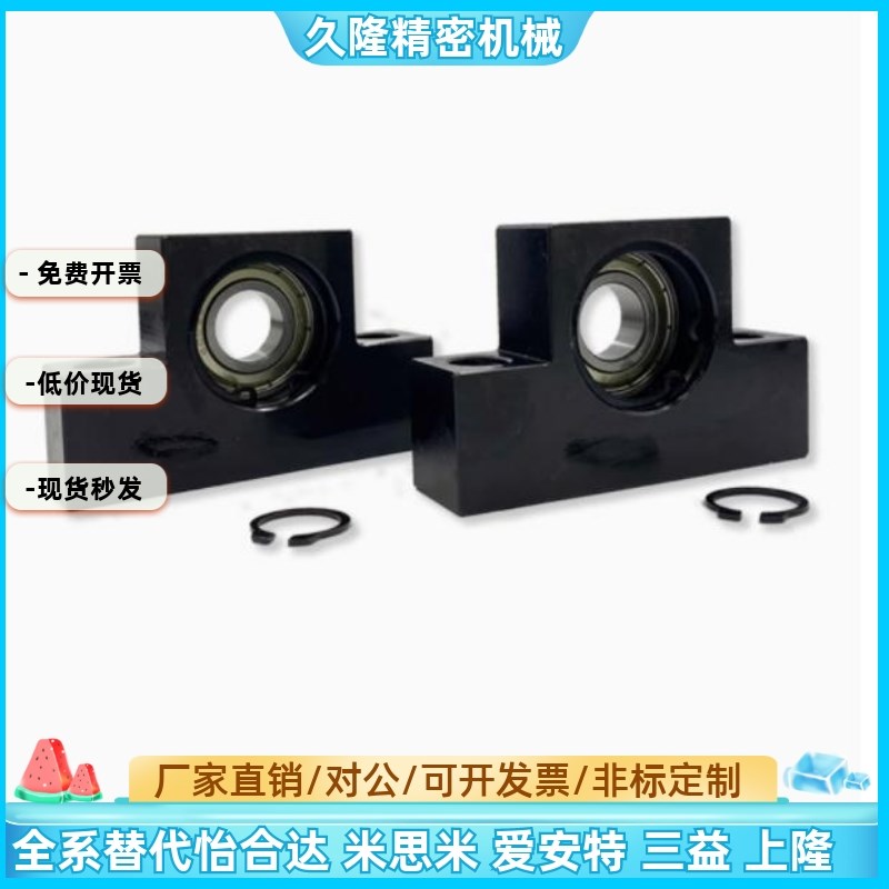 BSW BUN BTN滚珠丝杆支撑座6/8/10/12/15/20/25支座组件BSWN BSWR