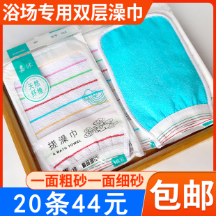 一次性澡巾擦背巾 嘉沐双层澡巾 澡堂浴场专用搓澡巾手套擦背毛巾